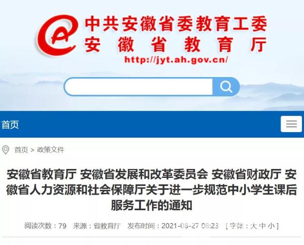网站截图