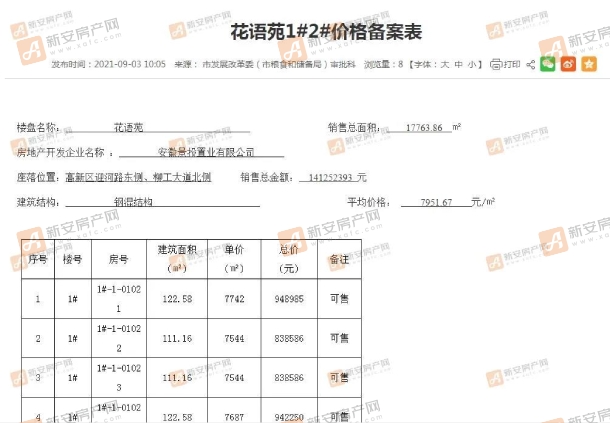 截图 (1)