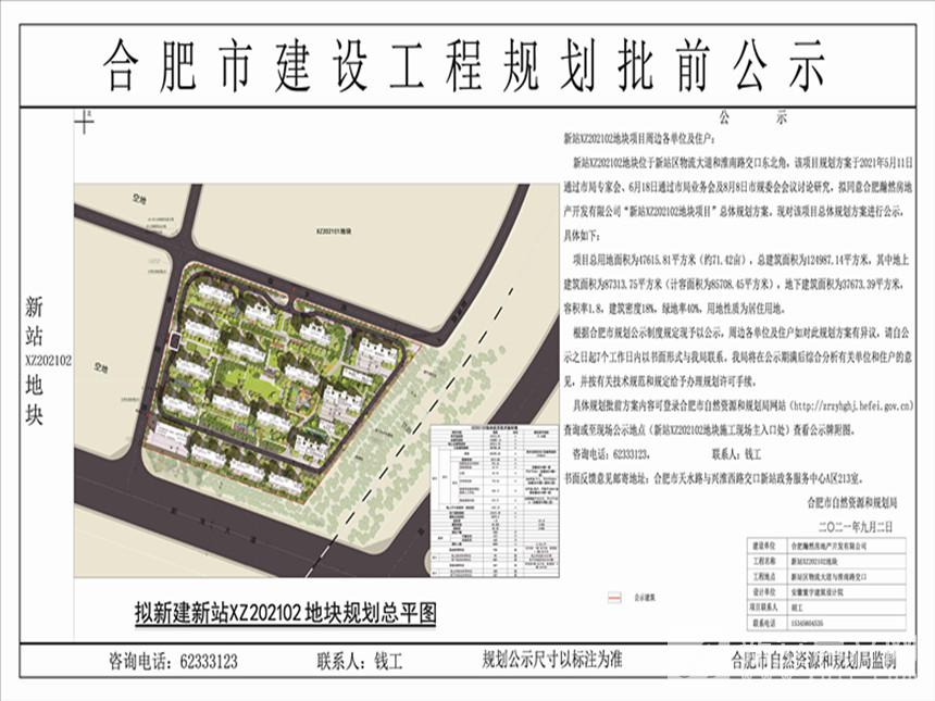 11新站XZ202102地块B4-模型1 副本_副本_副本.jpg