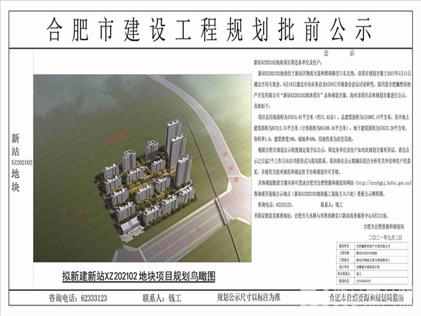 11新站XZ202102地块B4-模型3 副本_副本_副本.jpg