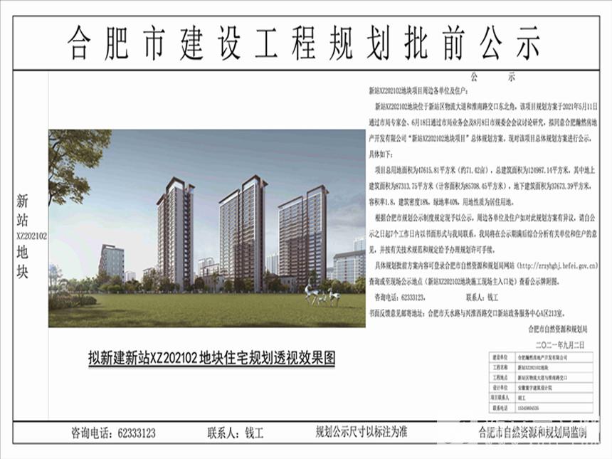 11新站XZ202102地块B4-模型4 副本_副本_副本.jpg