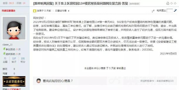 截图6 (1)