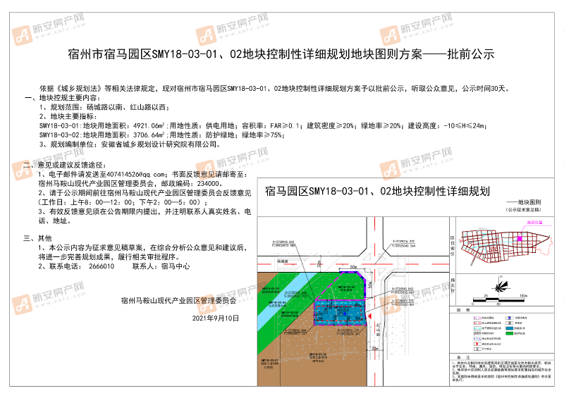 宿马园区最新规划图图片