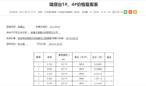 珑璟台（1）