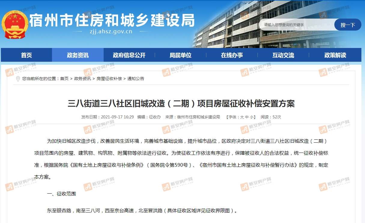 方案