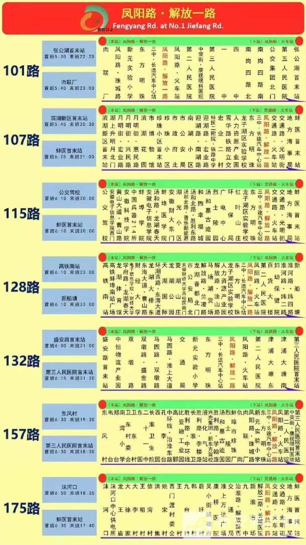 路北 (1)