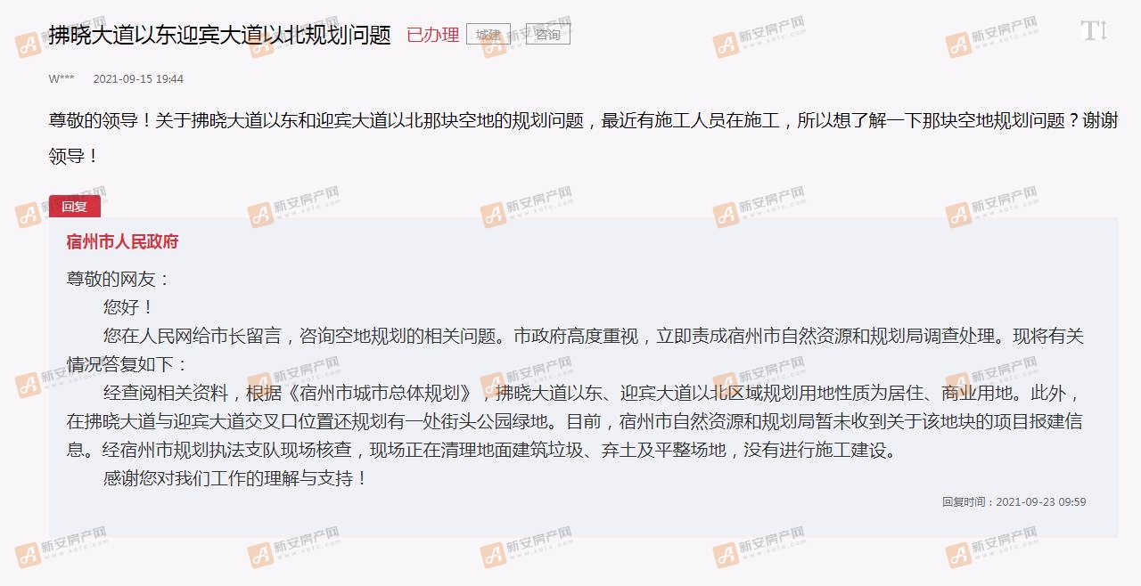 规划