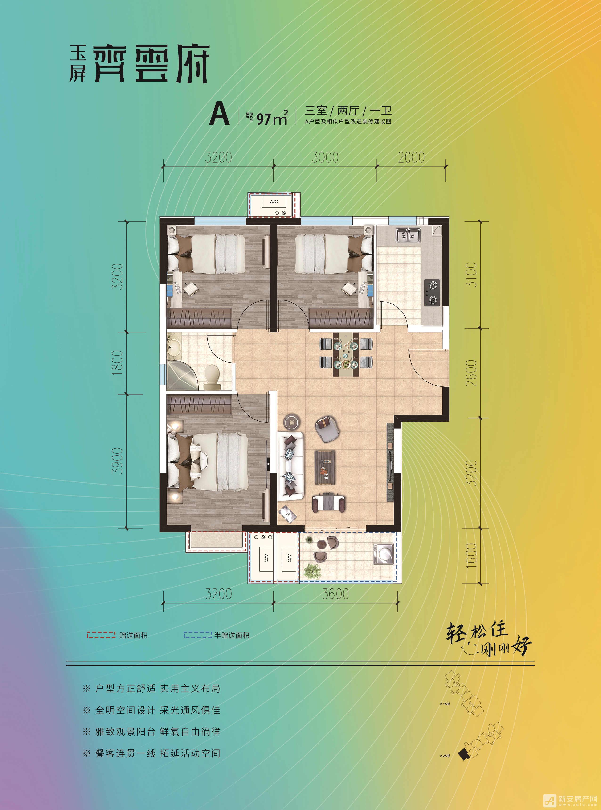 八期户型单页正面-A