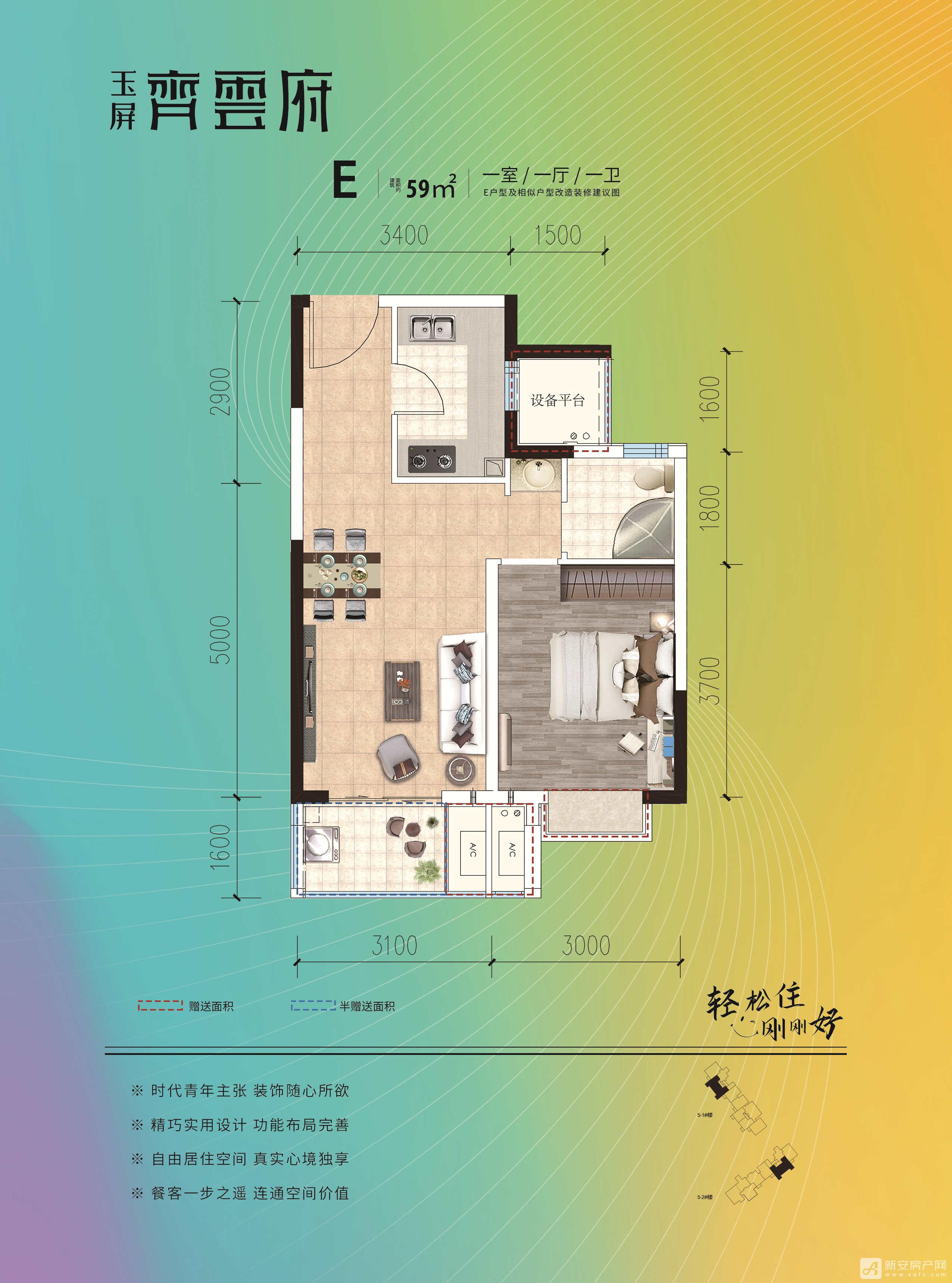 八期户型单页正面-E