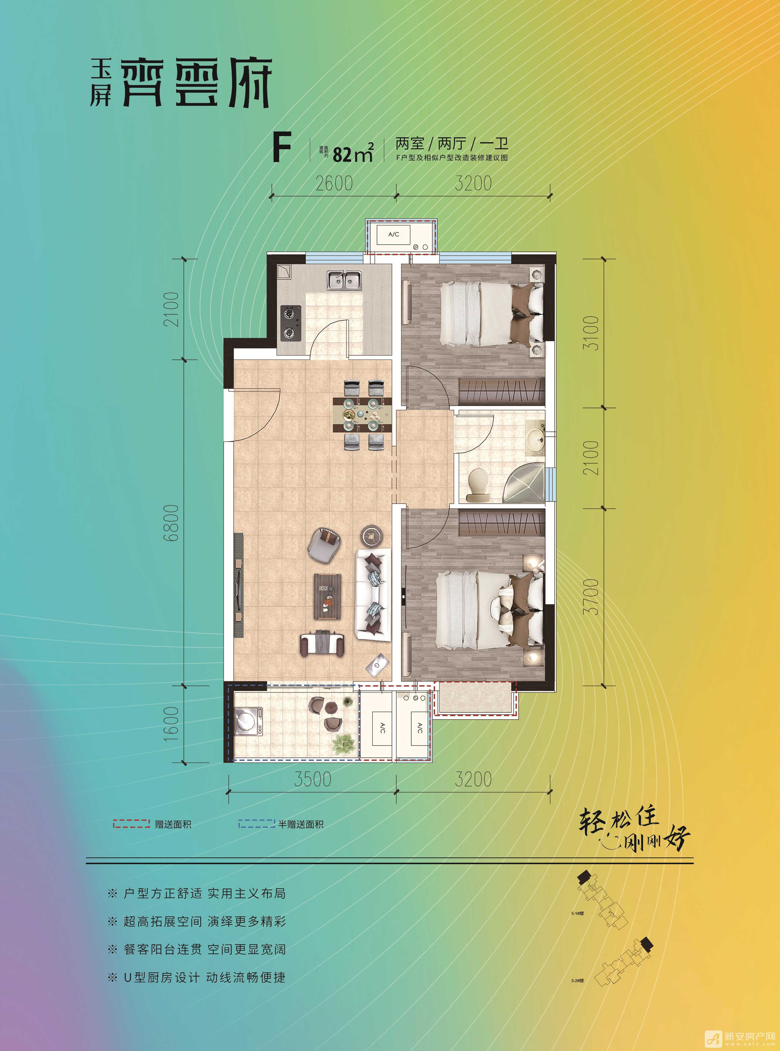 八期户型单页正面-F