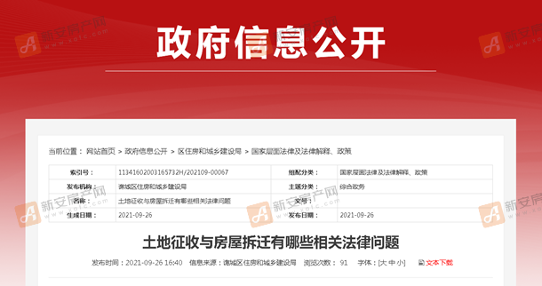 QQ截图20210929165715