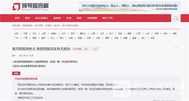 网页捕获_17-10-2021_224116_liuyan.people.com.cn(1)