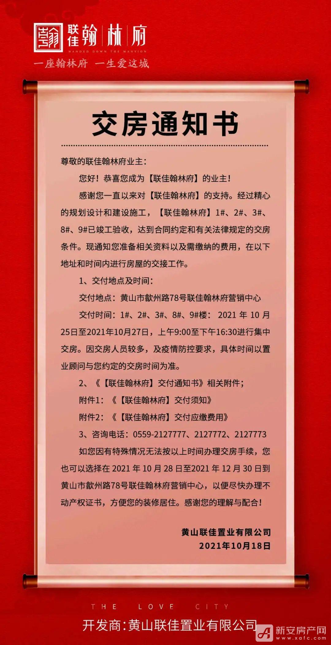 微信图片_20211019103333