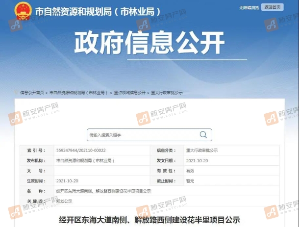 官网截图 (1)
