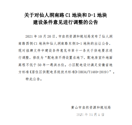 QQ截图20211102144221