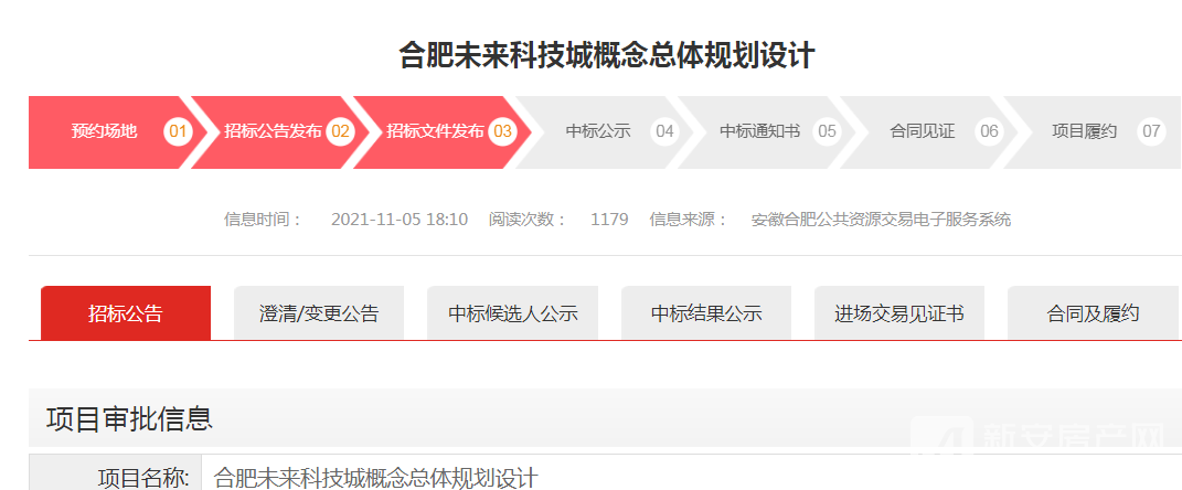 QQ截图20211108171254