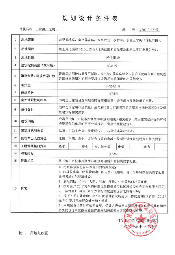QQ截图20211110150935