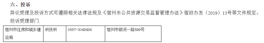 投诉