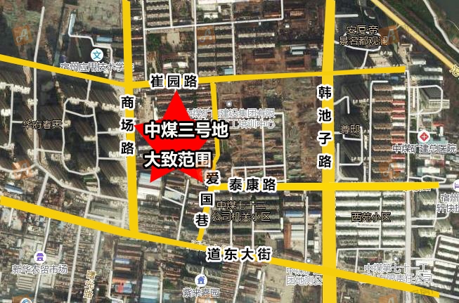 中煤三号字