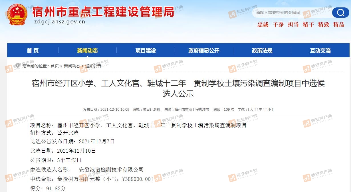 学校