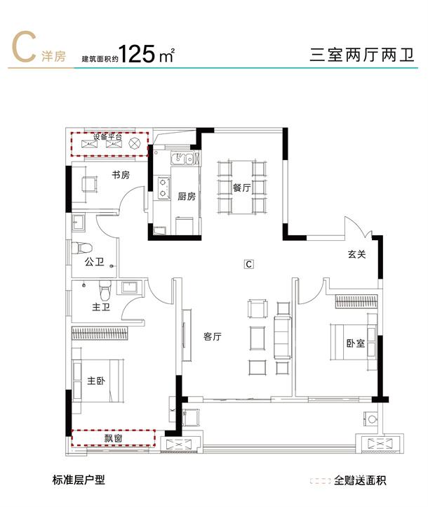 C125万兴户型图