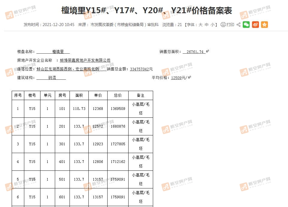 网站截图