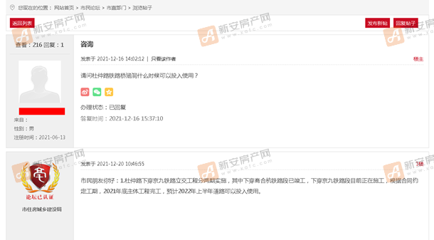 QQ截图20211221163952