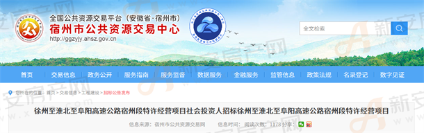 公告