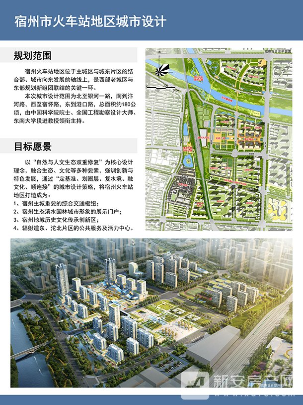 火车站1_page-0001