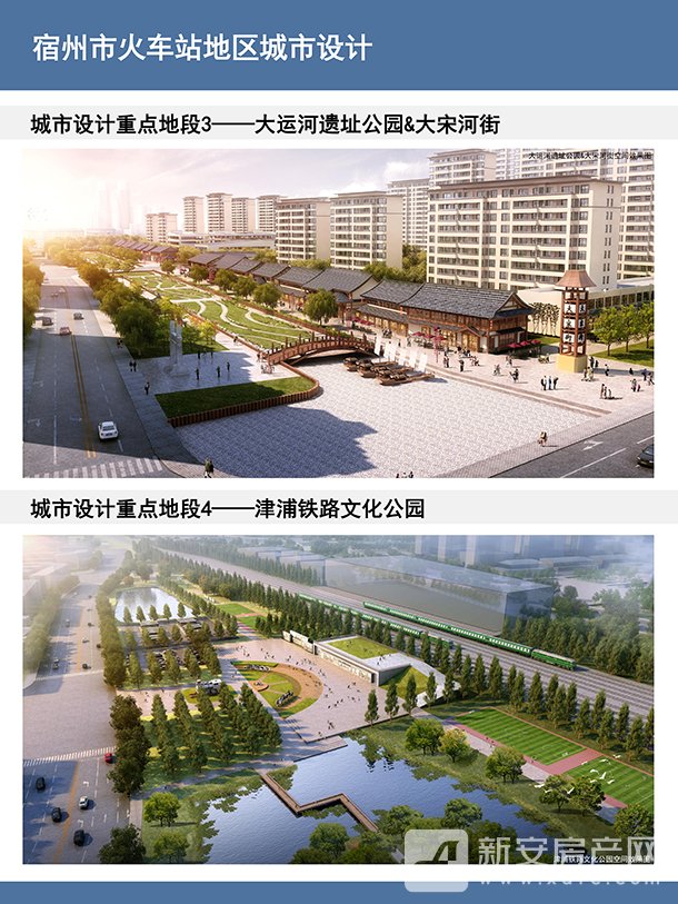 火车站1_page-0004.jpg