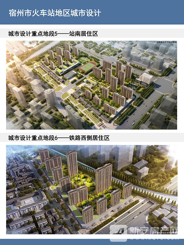 火车站1_page-0005.jpg