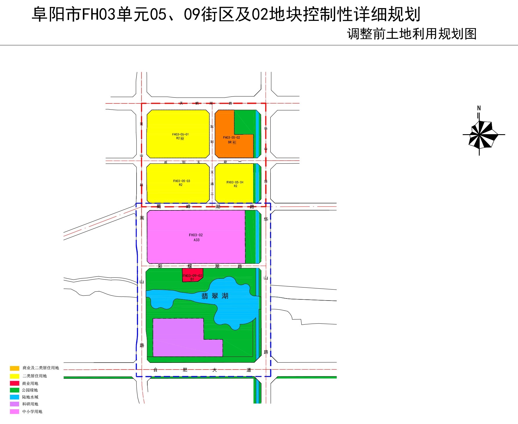 阜阳市FH03单元05、09街区及02地块