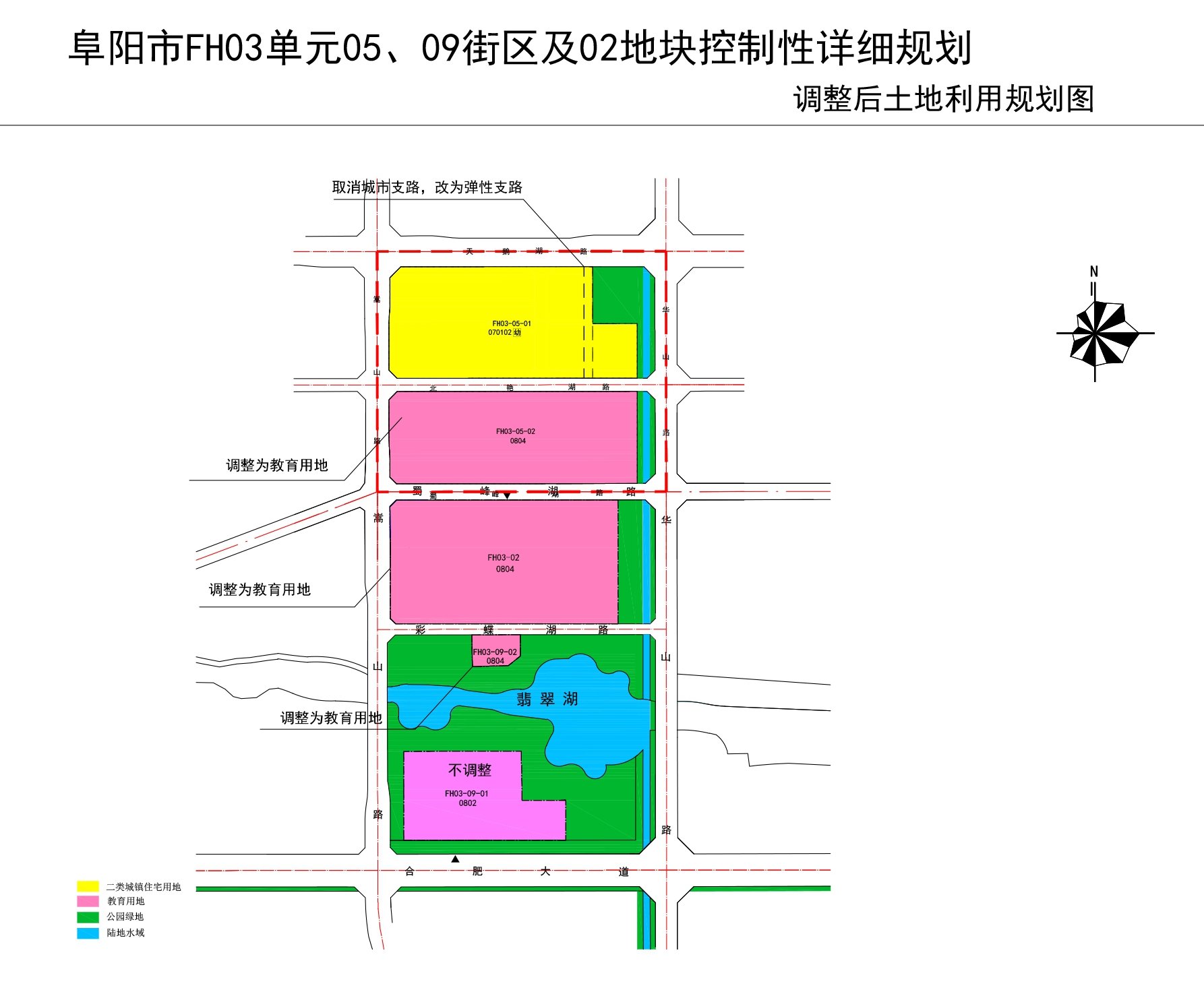 阜阳市FH03单元05、09街区及02地块