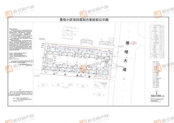茂源景悦校区_page-0001