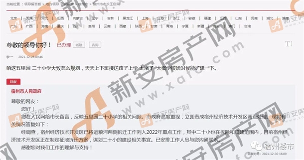 二十小
