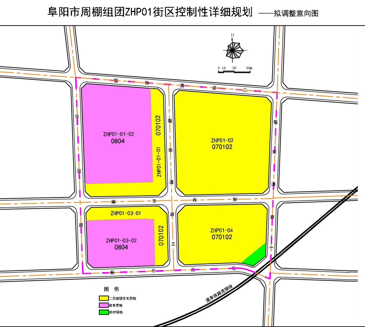关于对阜阳市周棚组团ZHP01街区控制性详细规划调整论证报告的公示