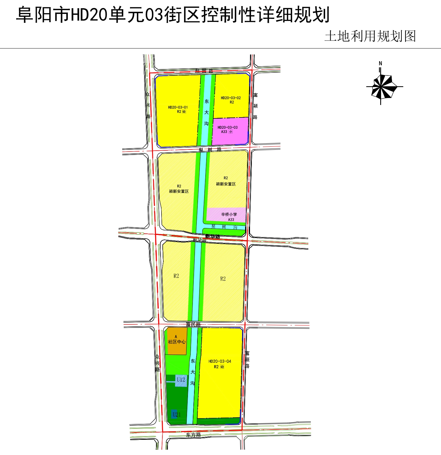 关于HD20单元03街区控制性详细规划调整论证报告的公示