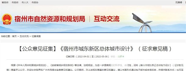 公开征求意见