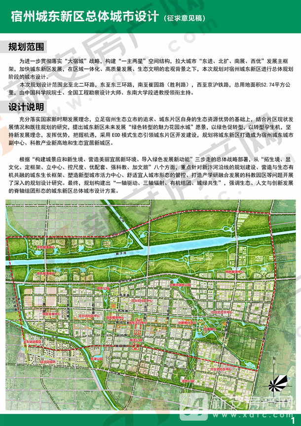 征求意见稿_00