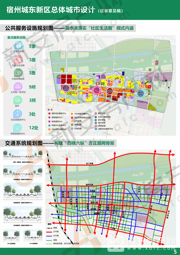 征求意见稿_04