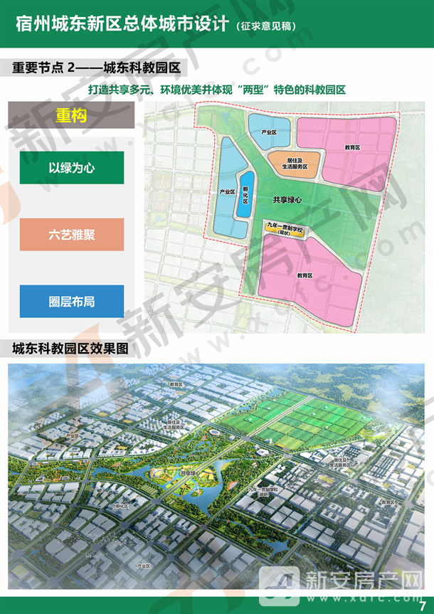 征求意见稿_06