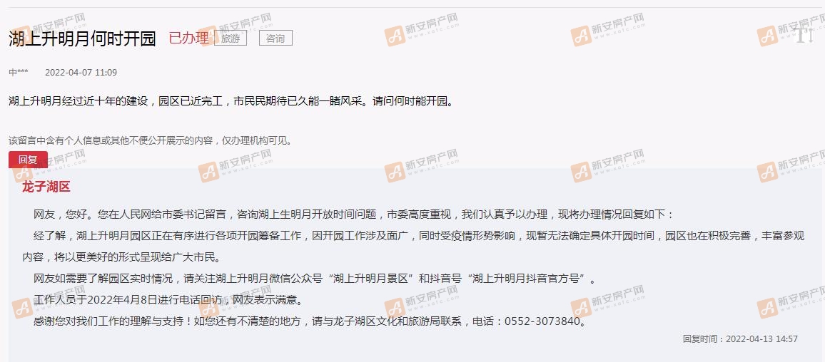 官网截图