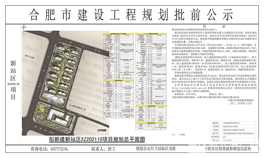 新站202110公示图-模型1 副本_副本.jpg