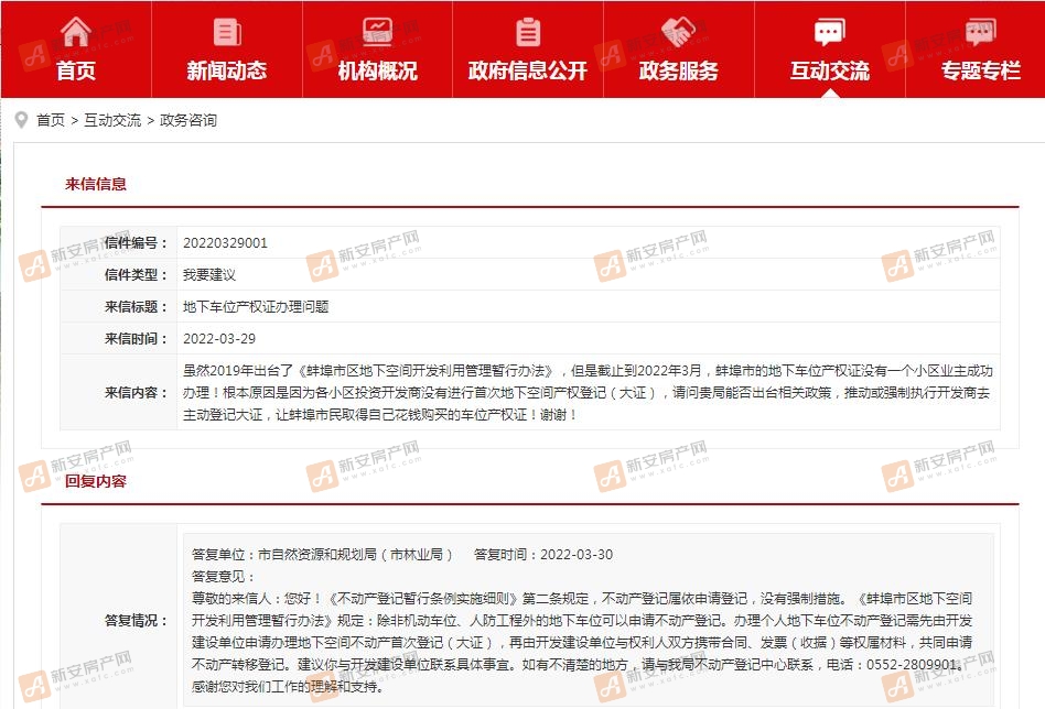 官网截图
