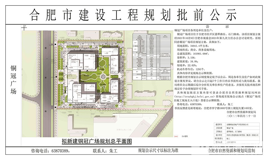 铜冠广场公示图-模型1 拷贝_副本