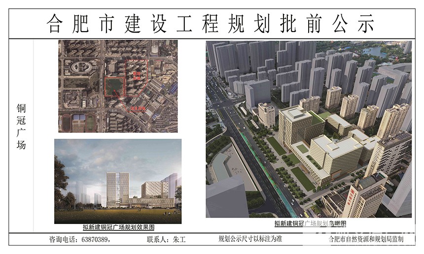 铜冠广场公示图-模型2 拷贝_副本