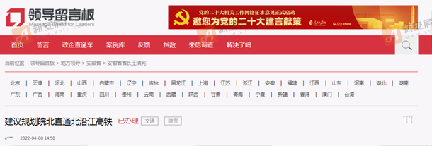 皖北