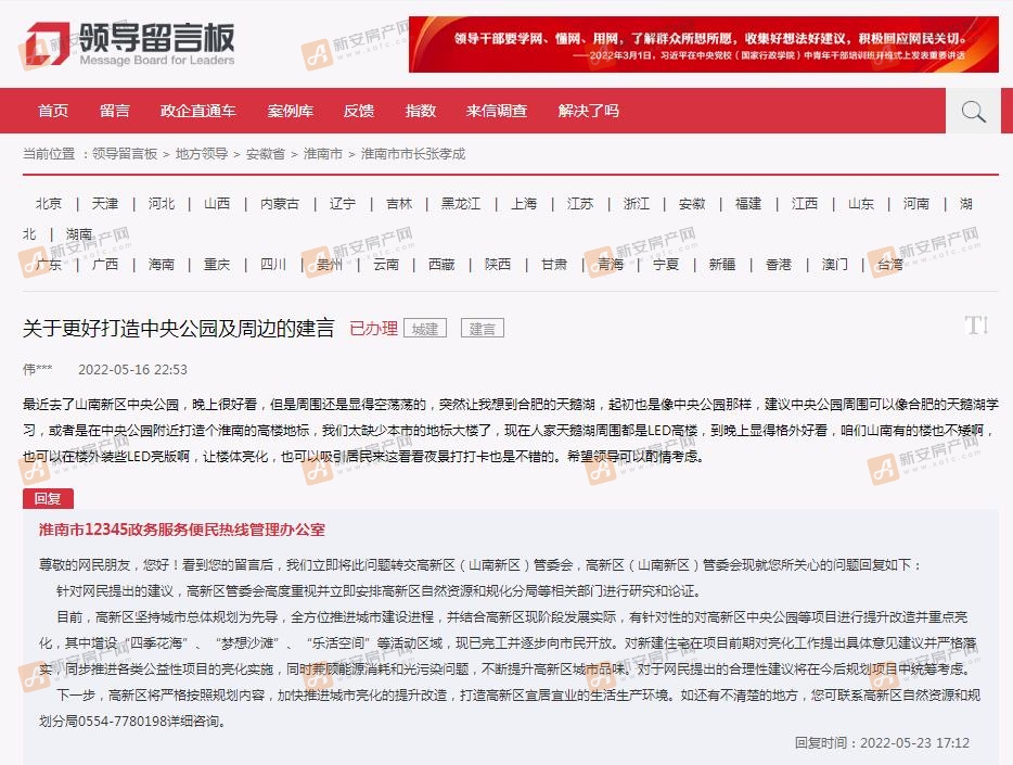 网站截图
