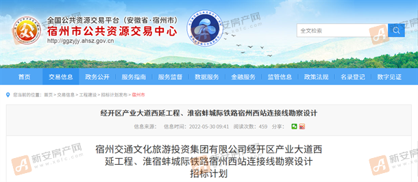 招标计划