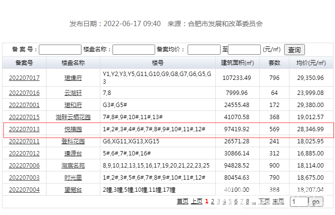 QQ截图20220729103818